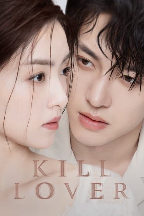 Kill Lover (2025)